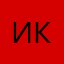 Исправте качество