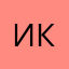 Иссык-кульский