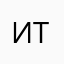 Италммаьалм