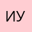 Иудейка