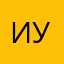 Иуикете