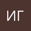 Ицо Г.