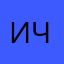 Ичи85