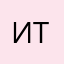 Ишак ты