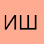 Ишенбаева1995