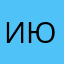 Июль03