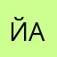 ЙаБабайка