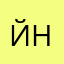 Йанг-нйан