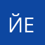 Йесс