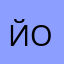 Йоду