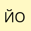 Йоргис