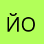 Йоу20
