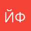 Йфиб