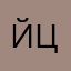 Йцукен55565