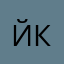 Йцук-ке