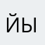 Йывадплщ