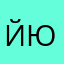 Йюхан
