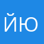 Йюхуу