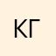 КГБлог