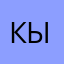 Кадабра ыыыы