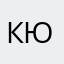 Канищева Юлия