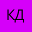 Касым Дан