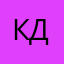 Катрин Д