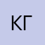 Катя Гаджиатаева