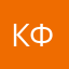 Катя Фрейнберг