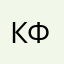 Катя Фролова
