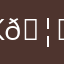 Катя 🦊