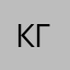 Каюков Григорий