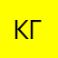 Кее как гг