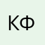 Кеменов Федор