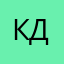 Кинь динь динь динь динь