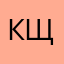 Кира Щербина