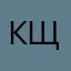 Кира Щербинина