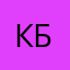 Кирилл Бобров