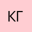 Кирилл Громов