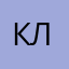 Кирилл Ломовской