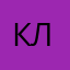 Кирилл Лосев