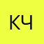 Кирилл Чернояров