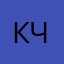 Кирилл Чижков