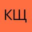 Кирилл Щетинин