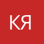 Кирюша яi4kokoko