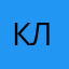 Клеткин
