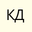 Клиент ваш давний