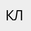 Клиент0000000