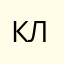 Клиент12334