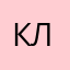 Клиент5532